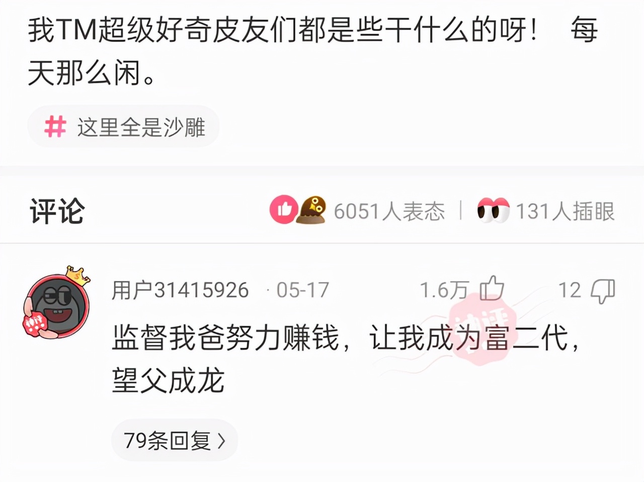 “没有买卖，就没有伤害！”让我以后怎么正视巧克力？哈哈哈