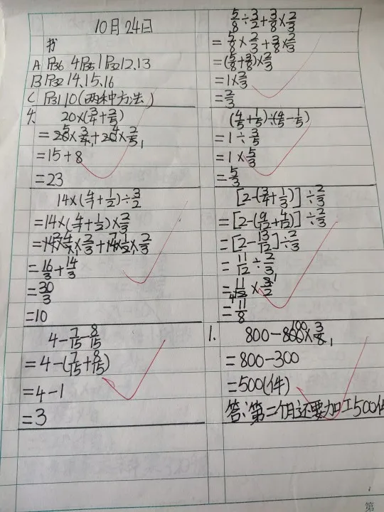 荣成市青山小学：作业走“新”更走“心”(图57)