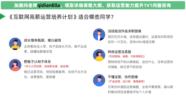 32岁当上高级运营经理，年薪50w！普通人如何逆流而上？