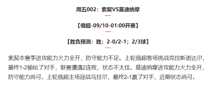 足球输赢如何预测(推荐，数据分析，实单参考，足球胜负预测，比分预测 进球数)