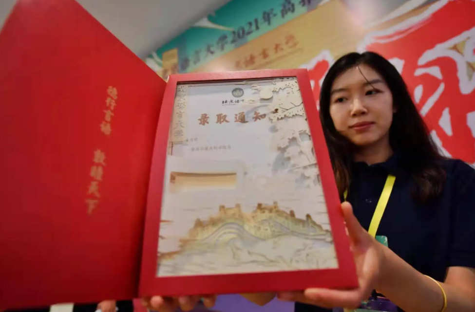 录取通知书上藏着考生排名？这串“神秘编号”，准大学生应该了解