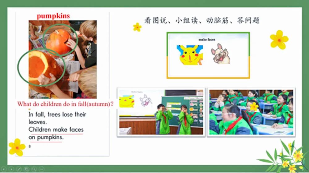 东升迎春小学高雪老师受邀在四川省小学英语网络教研活动中说课