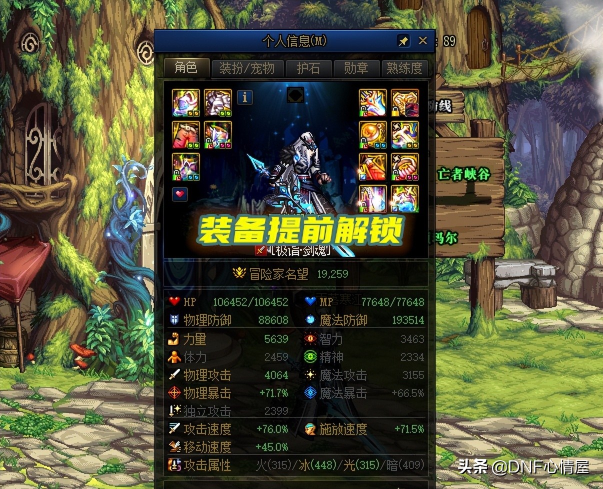 DNF：110级五大方面提前准备！装备需解锁，6.13开始不要使用疲劳