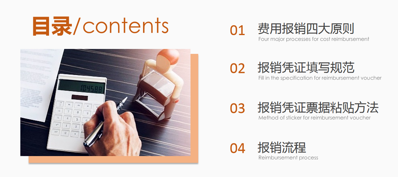 油费报销会计分录（会计人员速阅）