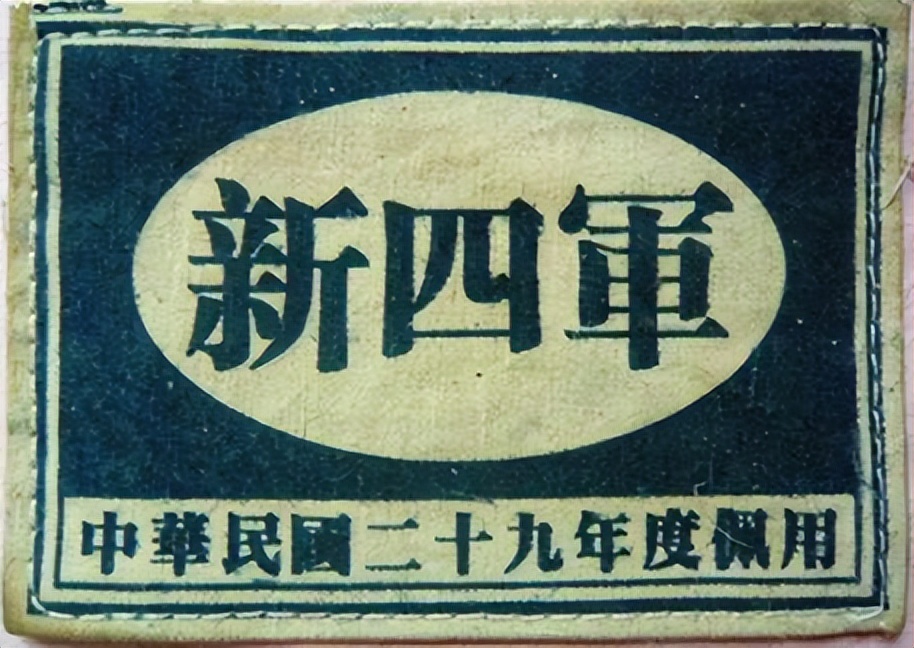 新四军和八路军的区别是什么（新四军和八路军的区别秒懂百科）-第6张图片-科灵网