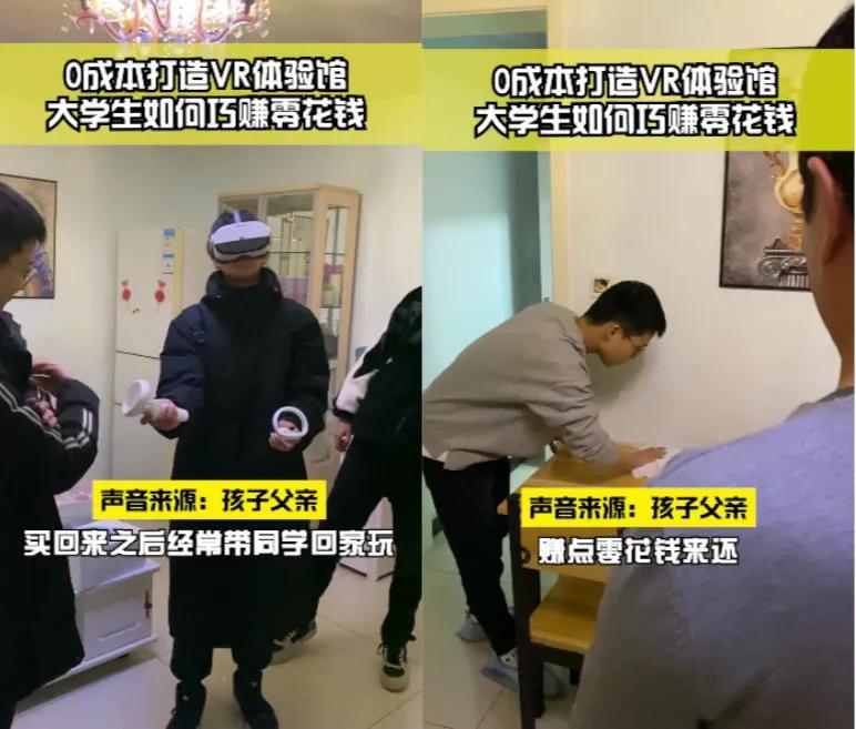 大学生如何网上赚钱，大学生教科书式赚零花钱 网友表示这也太会了