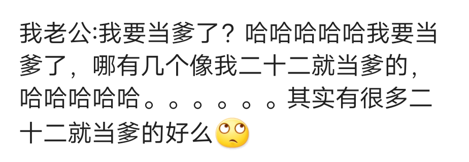 怀孕后另一半的反应是啥样的？说着好日子到头了，然后发了朋友圈