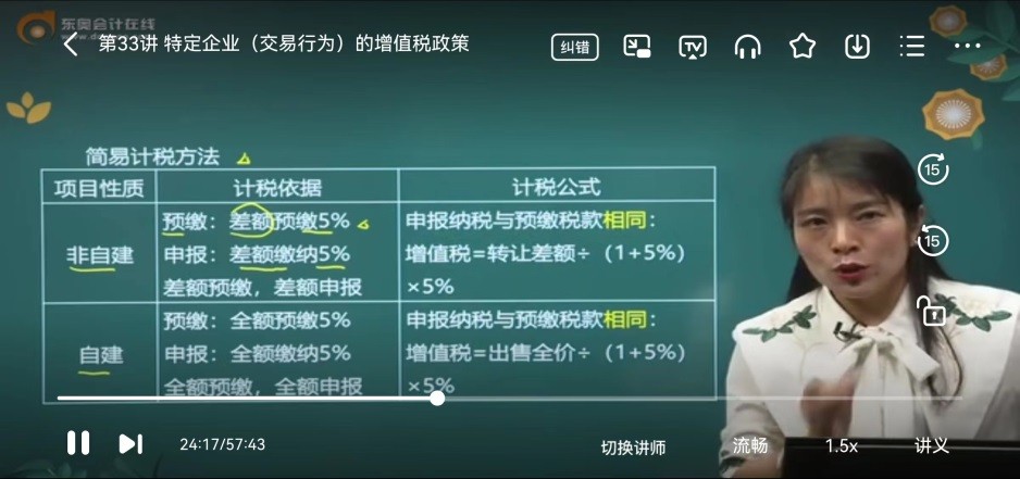 40岁会计备考税务师考试，只要开始任何时候都不晚