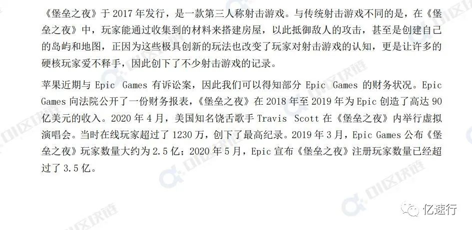 Epic，元宇宙的领先者之一-01区块链 零壹智库