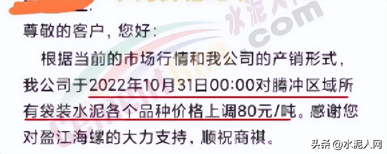 大涨130元/吨！20多个省市100多家水泥涨价