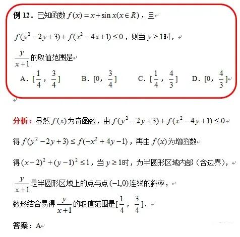 高考数学压轴题大全,高中数学压轴题题库(图14)