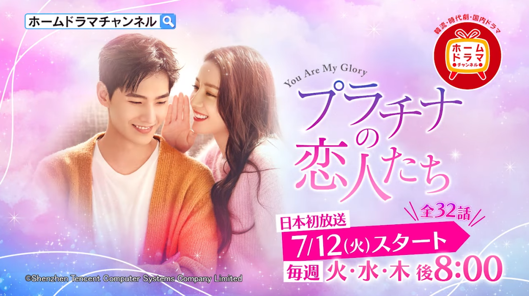 《庆余年》等一大批国产剧在日播出！剧名竟变得中二又有趣