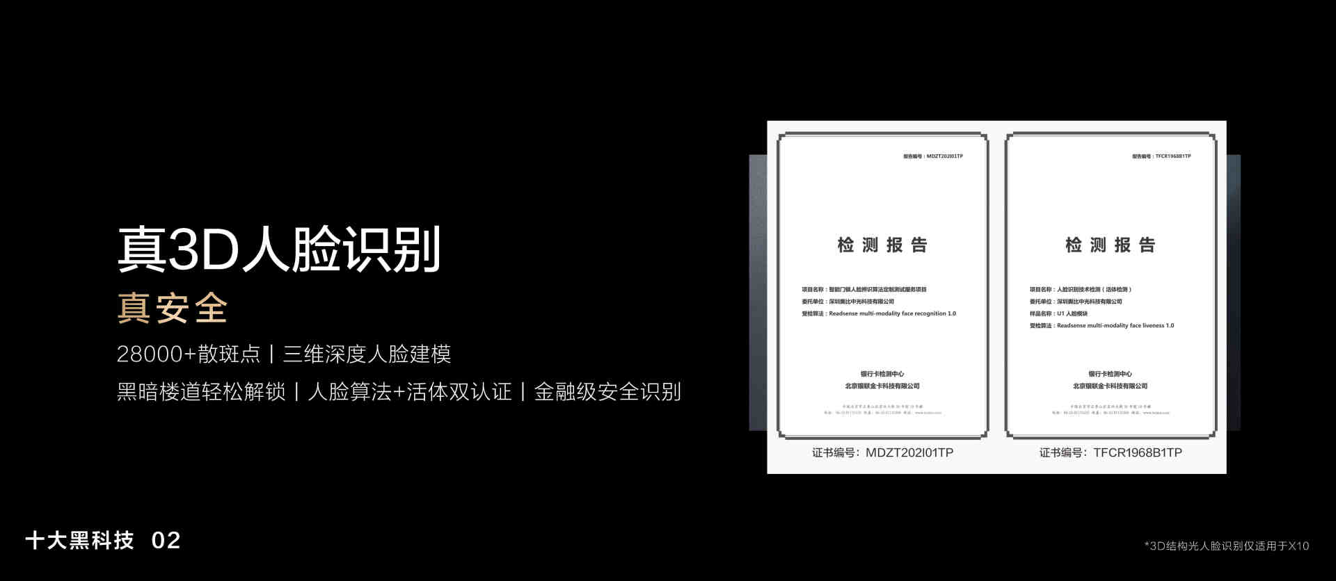 TCL灵眸小金刚10系智能门锁：将安全和智能进行到底