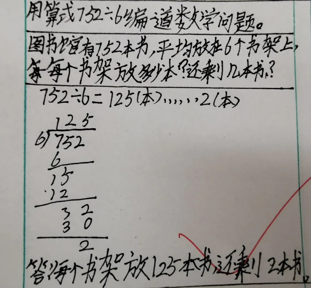 荣成市青山小学：作业走“新”更走“心”(图32)