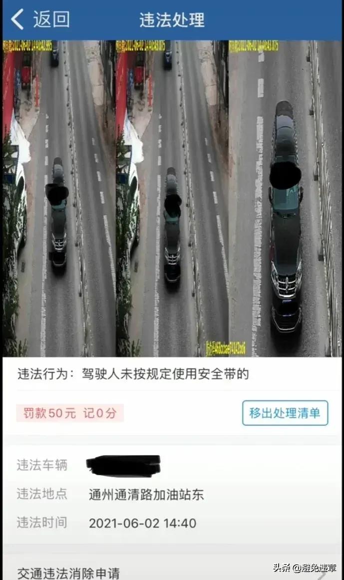 北京车牌在外地违章,北京车牌在外地违章在哪里处理违章