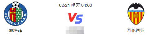 欧冠联赛时间表（2月21日-22日足球赛事预告 意甲 西甲 欧冠联赛 亚冠 南美优胜者杯开赛）