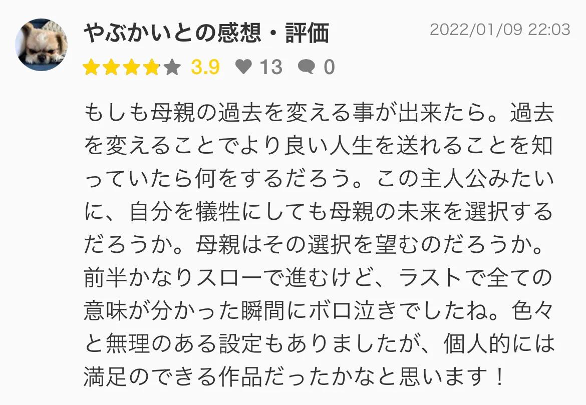 日本网友大呼过瘾！「你好，李焕英」日语网评