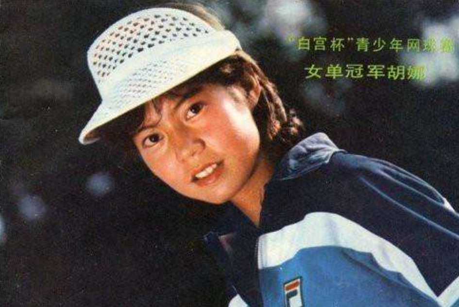 1982年，胡娜在比赛中叛逃美国，害中国队惨败，如今高调回国捞钱