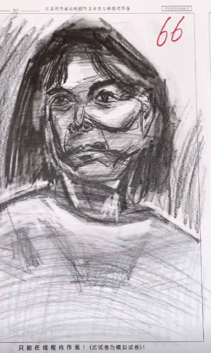 江苏美术统考，考生们有些敷衍，低分试卷曝光，灵魂画手作品走红