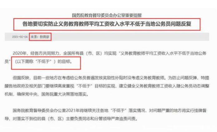 教师行业迎来喜讯，工资再次提升，退休老师有望拿到8000元退休金