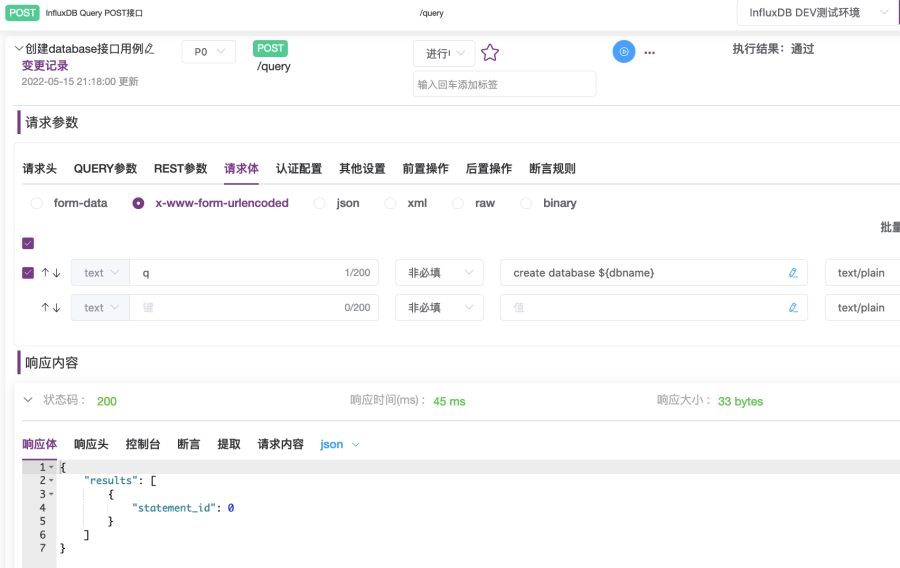在MeterSphere接口测试中如何设置使用变量