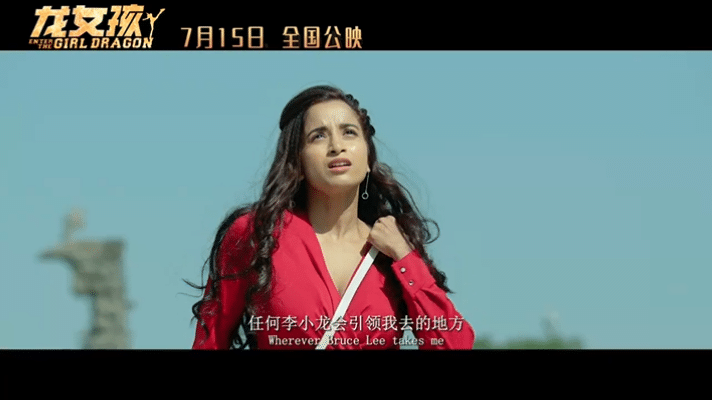 不期而遇、不谋而合的《龙女孩》零点场