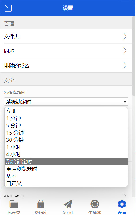 密碼多又亂，總是記不住？不妨嘗試一下這款密碼管理軟件