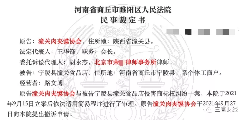 “逍遥镇胡辣汤”事件:有律所帮多个地方名吃协会起诉商户,真有“敛财产业链”?