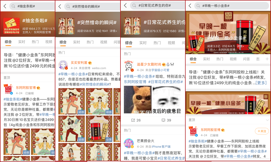老字号，新动能：东阿阿胶的数字化转型之路