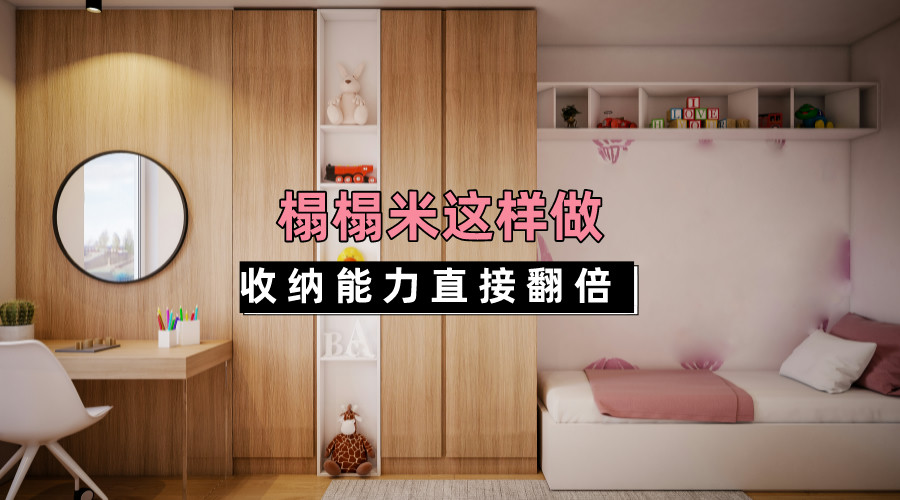 地台榻榻米双层床装修效果图：实用与美观的完美结合