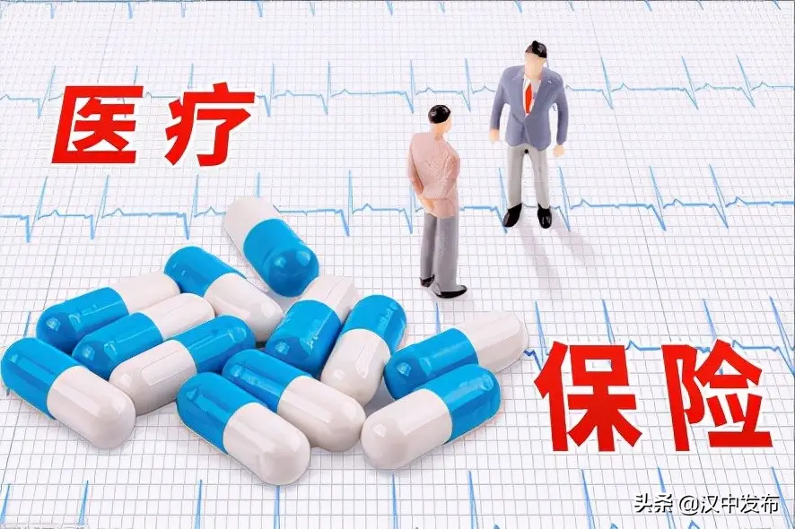 @漢中人，你的醫(yī)保將有這些變化！