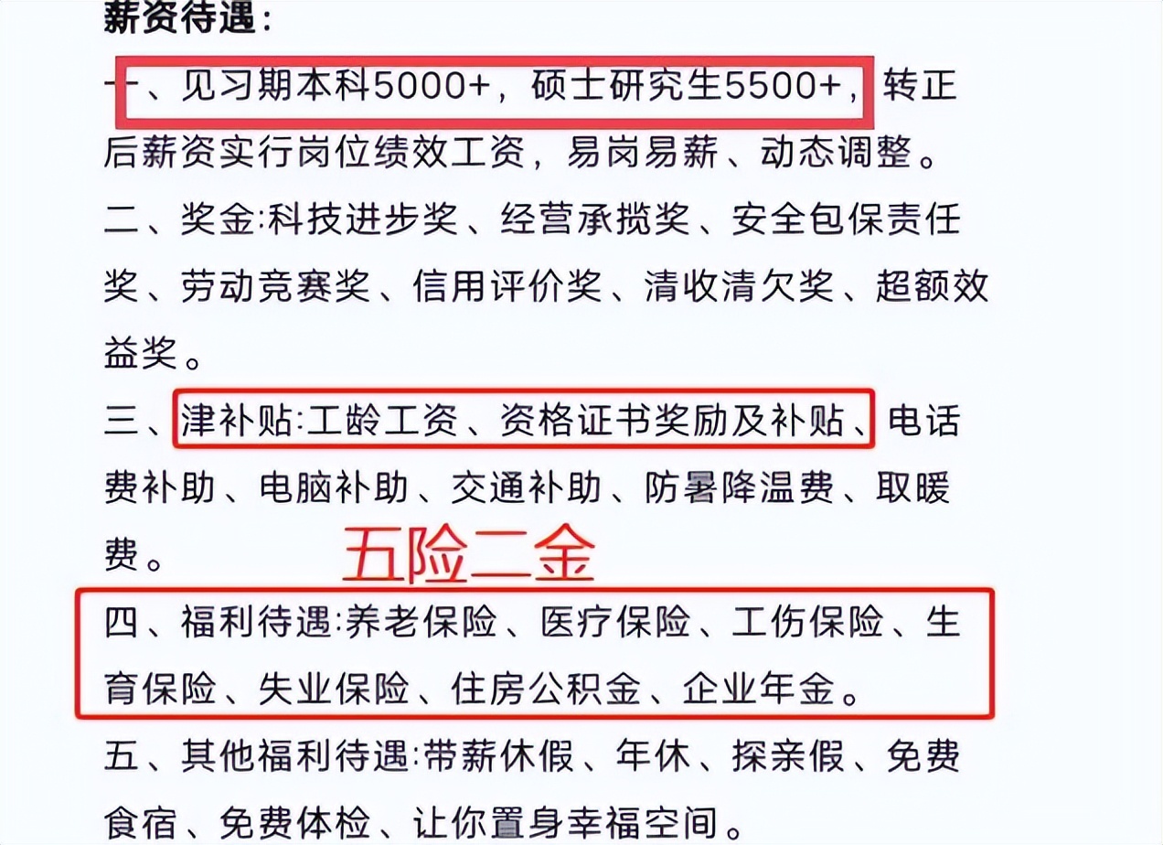 中铁快运招聘（中铁十二局招聘公示）