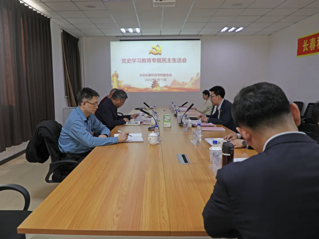 飞禽走兽游戏大厅下载召开党史学习教育总结会议