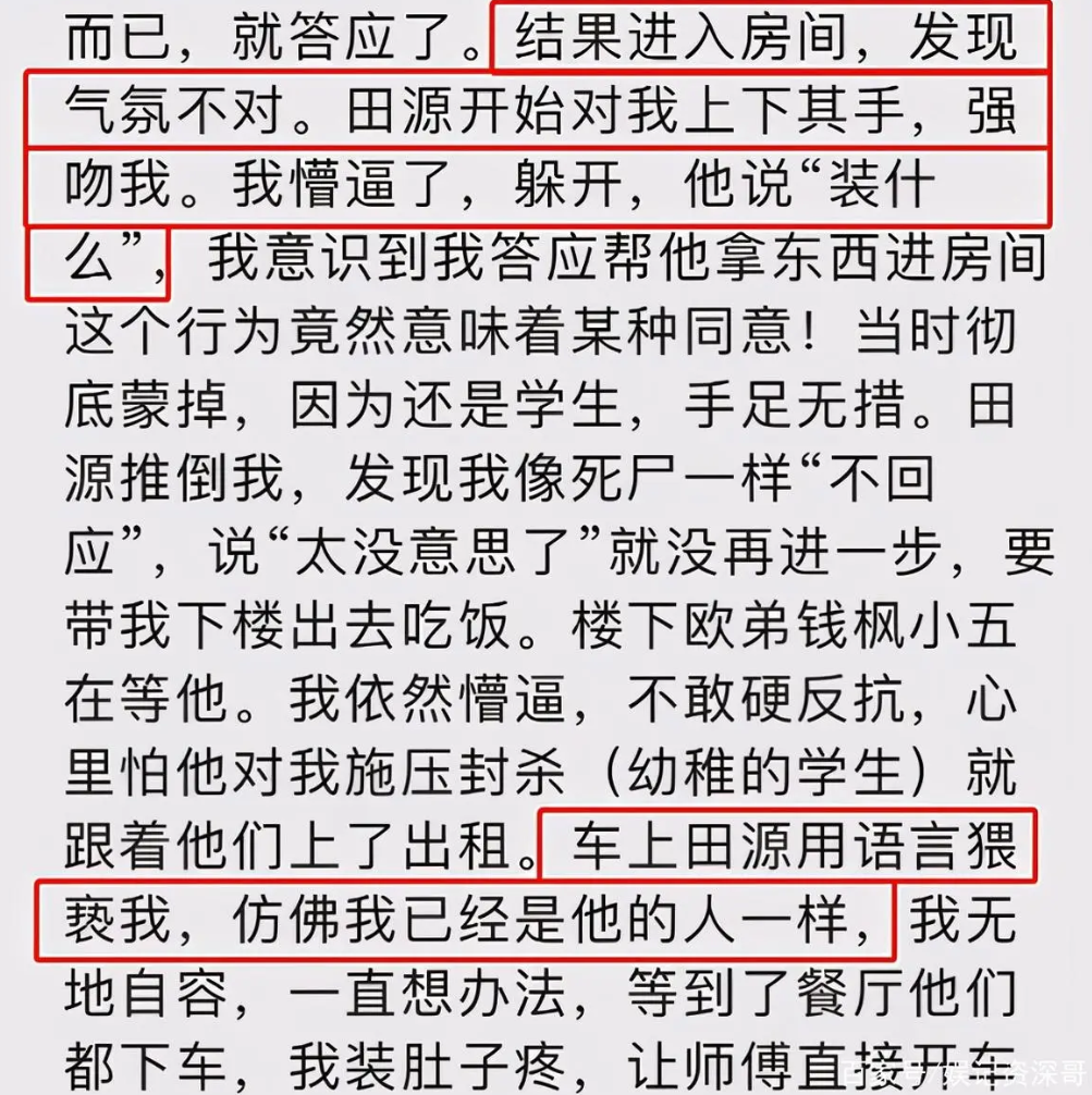 田源彻底凉了！直播间人数不超两千，因300元礼物激动不已