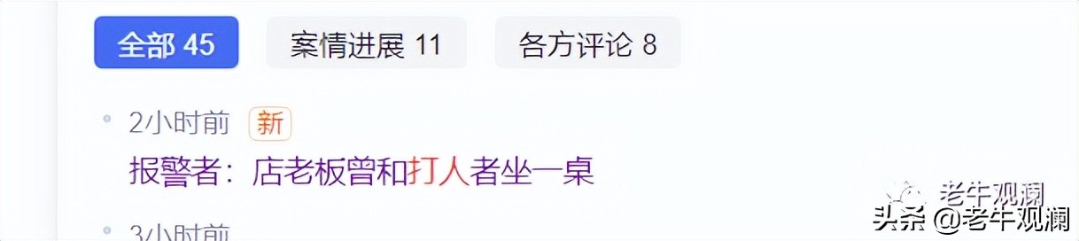 唐山男子打人前对女孩说侮辱性语言