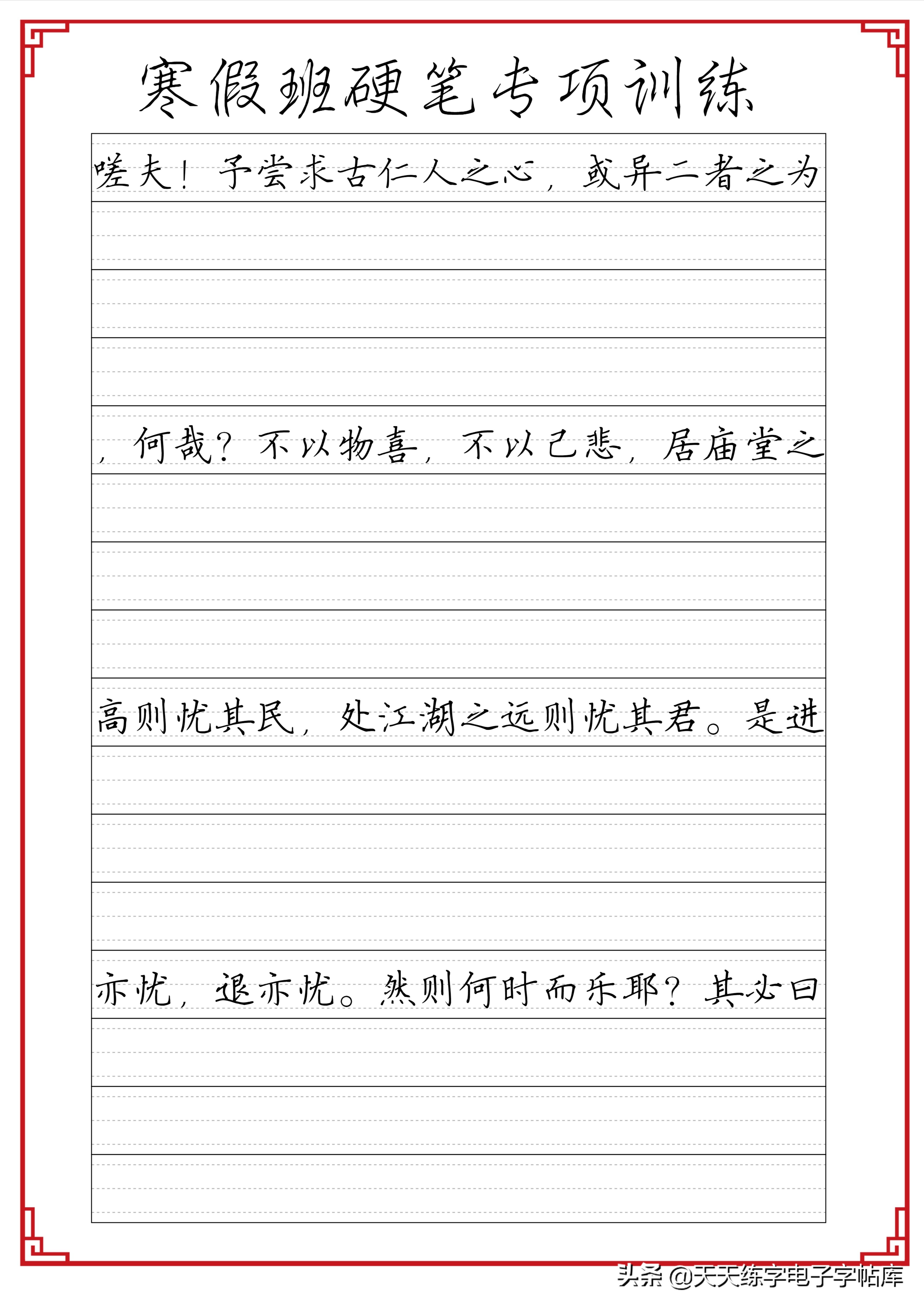 寒假练字：成语句子文段综合训练各种格子脱格练习，告别卷面扣分