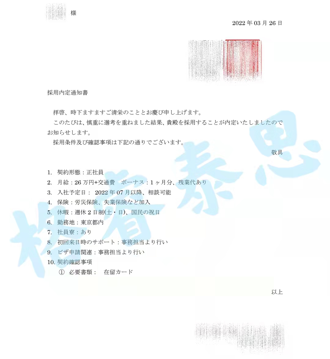 在日本工作的程序员一个月能存下多少钱？
