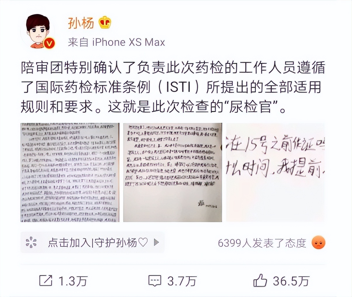 5万人博一笑，暴力抗检4年后的孙杨，开始了“绑架式”直播？