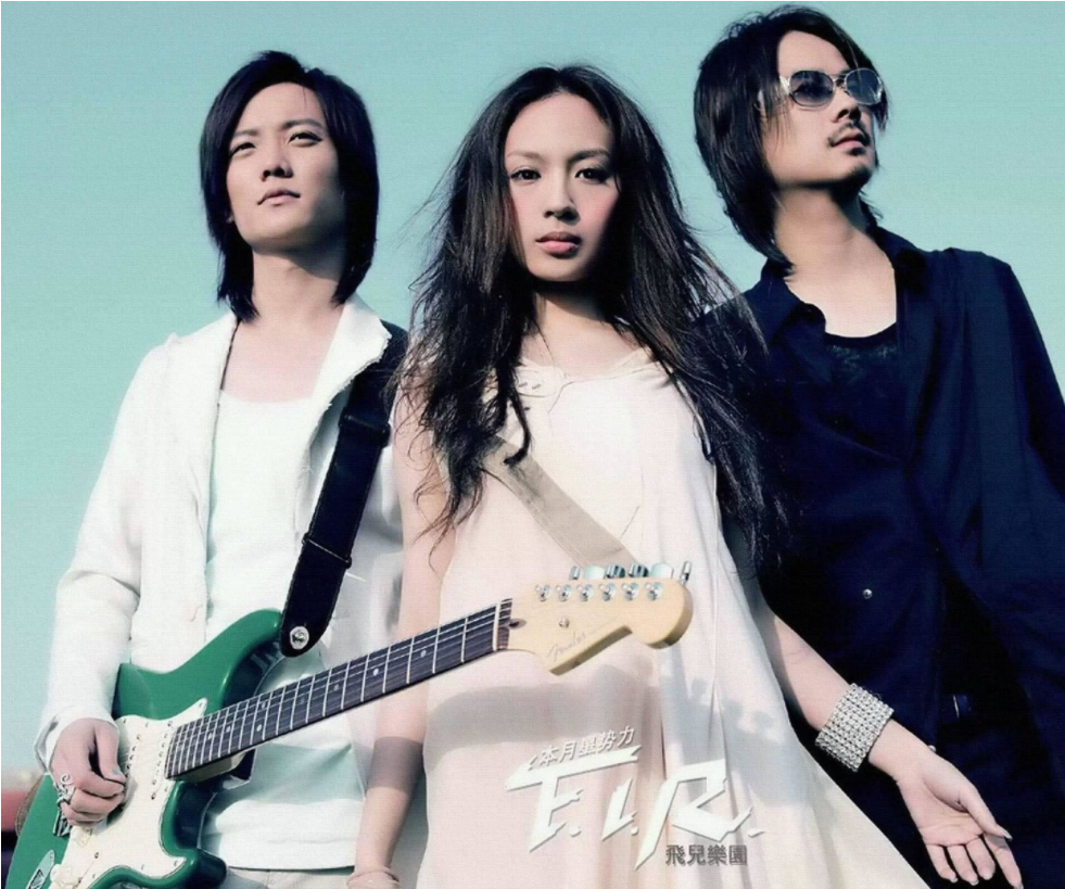 挤走主唱，替身被吐槽后又后悔，糊掉的飞儿乐队真该学学凤凰传奇