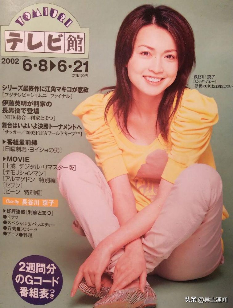 知道日本电视剧《金鱼之妻》的长谷川京子，电影作品的介绍，出道多年人气不减