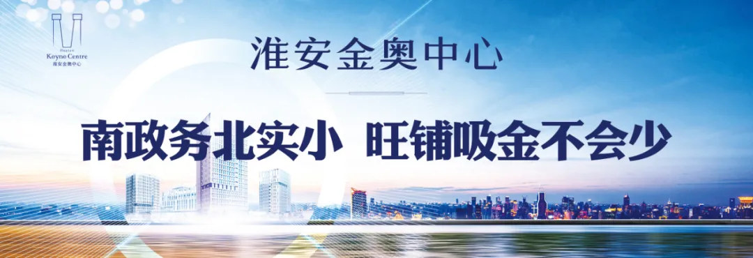 今日南部新城的商铺价「南部新城金地商置」