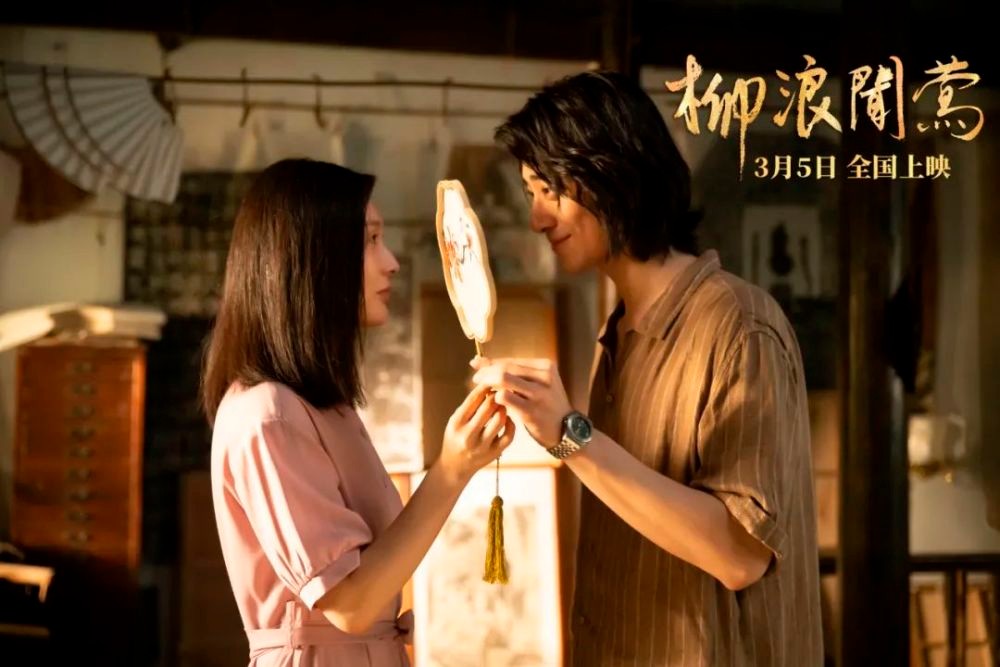郑云龙大银幕首秀，《柳浪闻莺》上演越剧戏中戏