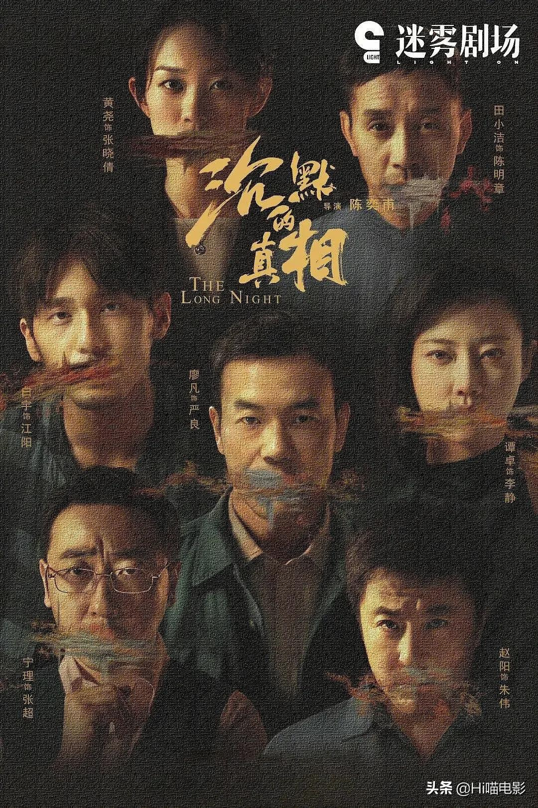 近十年最佳国产悬疑推理剧TOP10!部部烧脑刺激,剧荒建议收藏