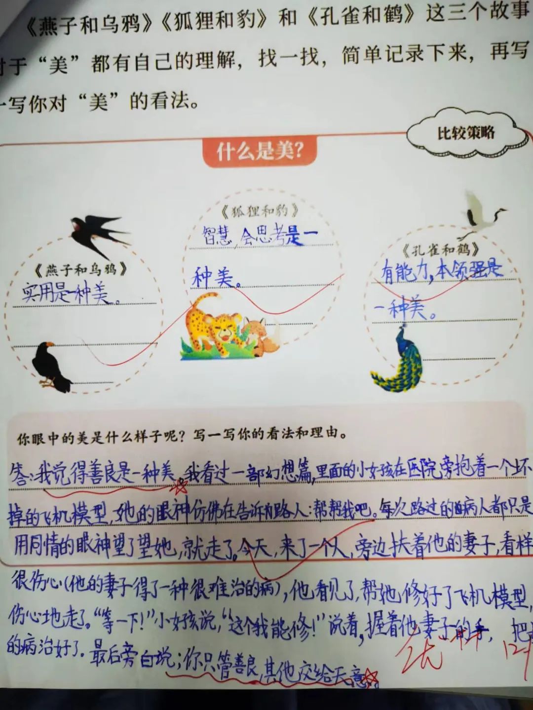 兰花喜阅读 书香润童年｜走进实验小学外国语学校书香班级3.1班