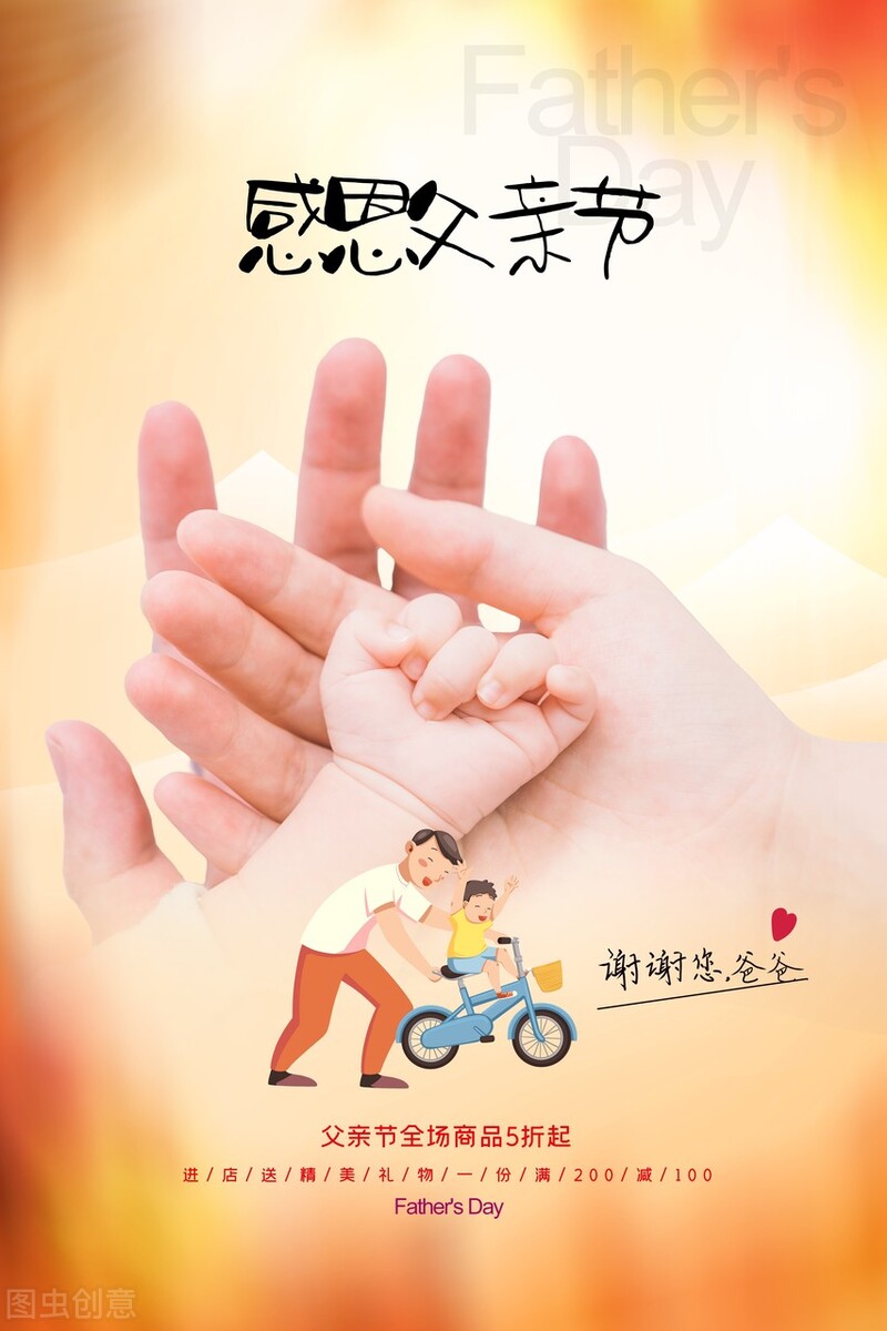 父爱如山！感恩父爱图集