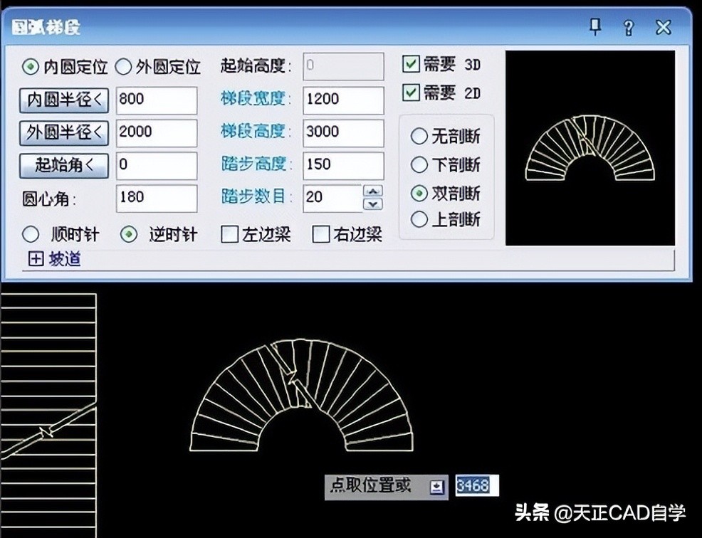 教你学会天正CAD软件快速画楼梯的方法