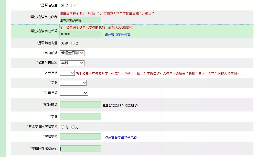 教资上传照片后多久审核完（教资上传照片审核要多少时间）-第9张图片-华展网