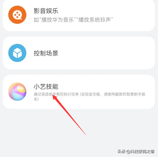 華為鴻蒙系統功能，讓你在控制中心實現健康碼，快速打開新方式