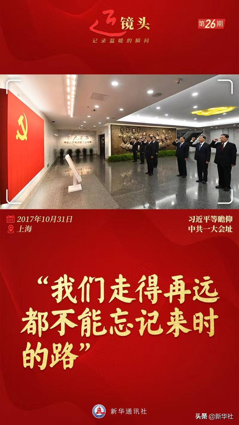 近镜头丨那一刻，总书记的眼里闪动着泪光