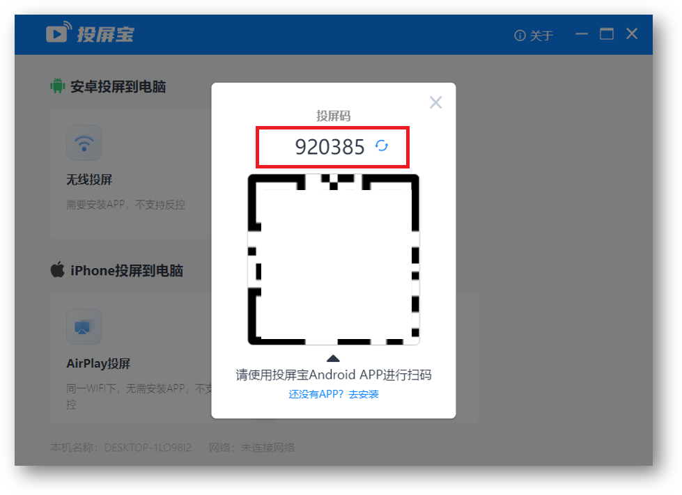 无需连接同网络，手机投屏到电脑超简单！这个免费方法你未必知道